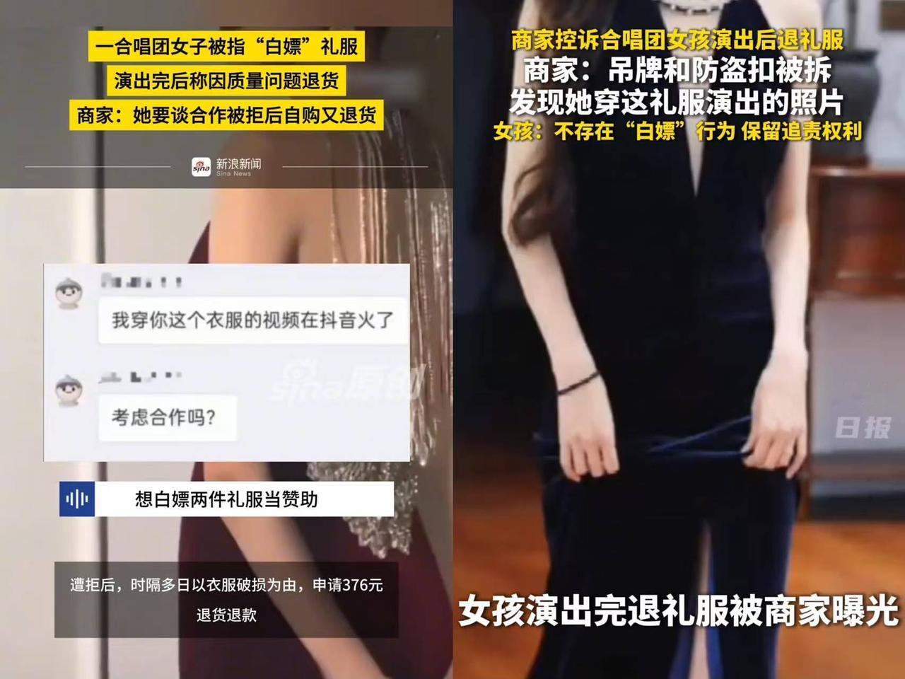 成都礼服白嫖事件后续可太“精彩”了！这女生的澄清文案，简直就是自己给自己