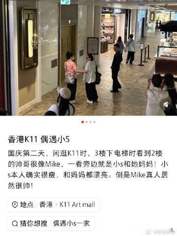 网友香港偶遇小s许雅钓夫妇带着妈妈黄春梅逛商场，从网友分享的照片中看，母女俩的状态应该从大S离世中走