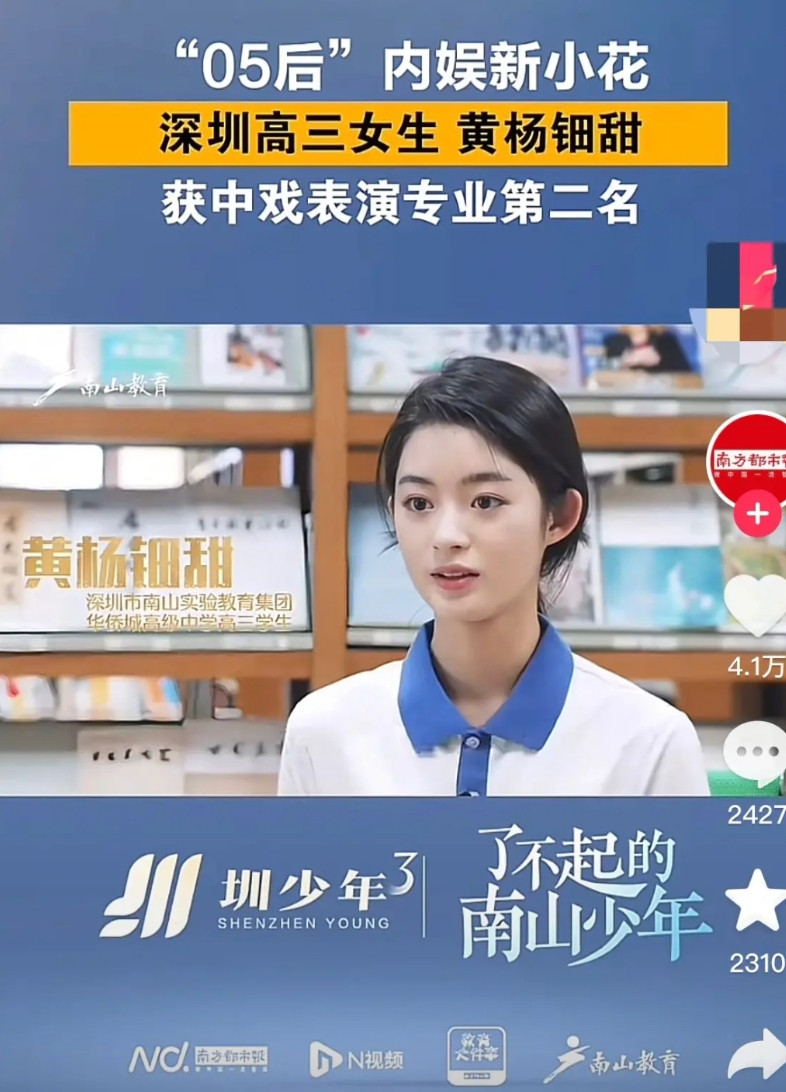 【热搜】关于黄杨钿甜，以为停留在耳环上。然而，差点窒息！她的成长过程炸裂到让普