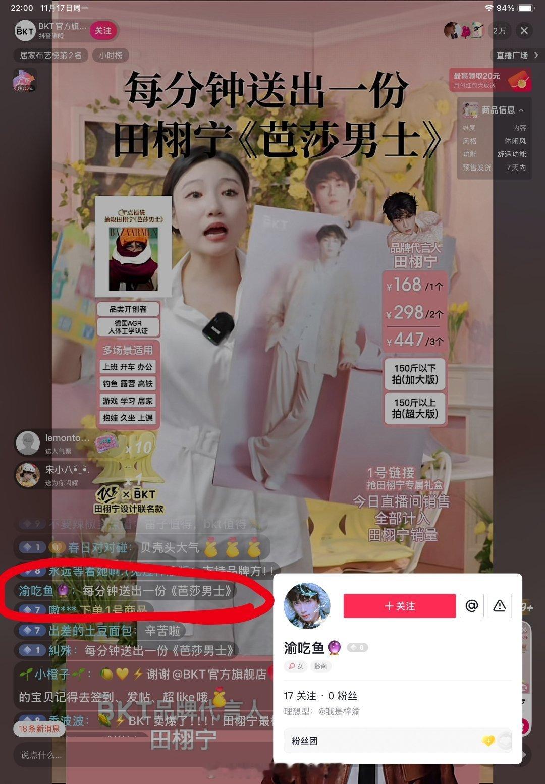 郑朋粉丝又想埋线了