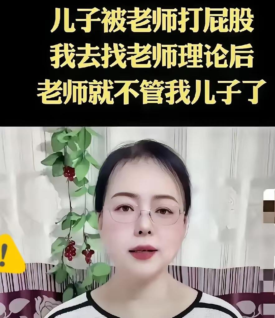 我们小时候在学校不听话，老师打两下，踹两脚，回去告诉家长，家长还要再打一顿，谁让