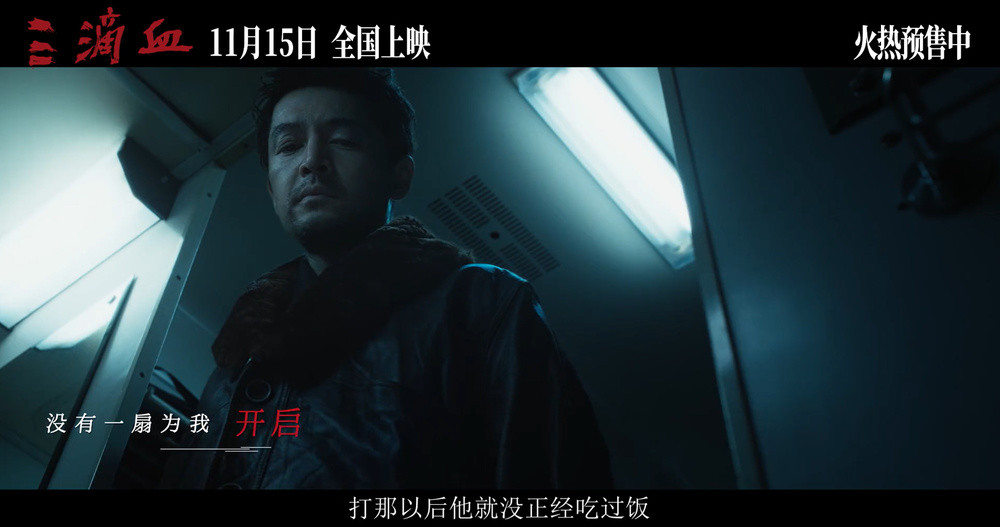 欧豪演唱《三滴血》推广曲 影片将于11月15日公映