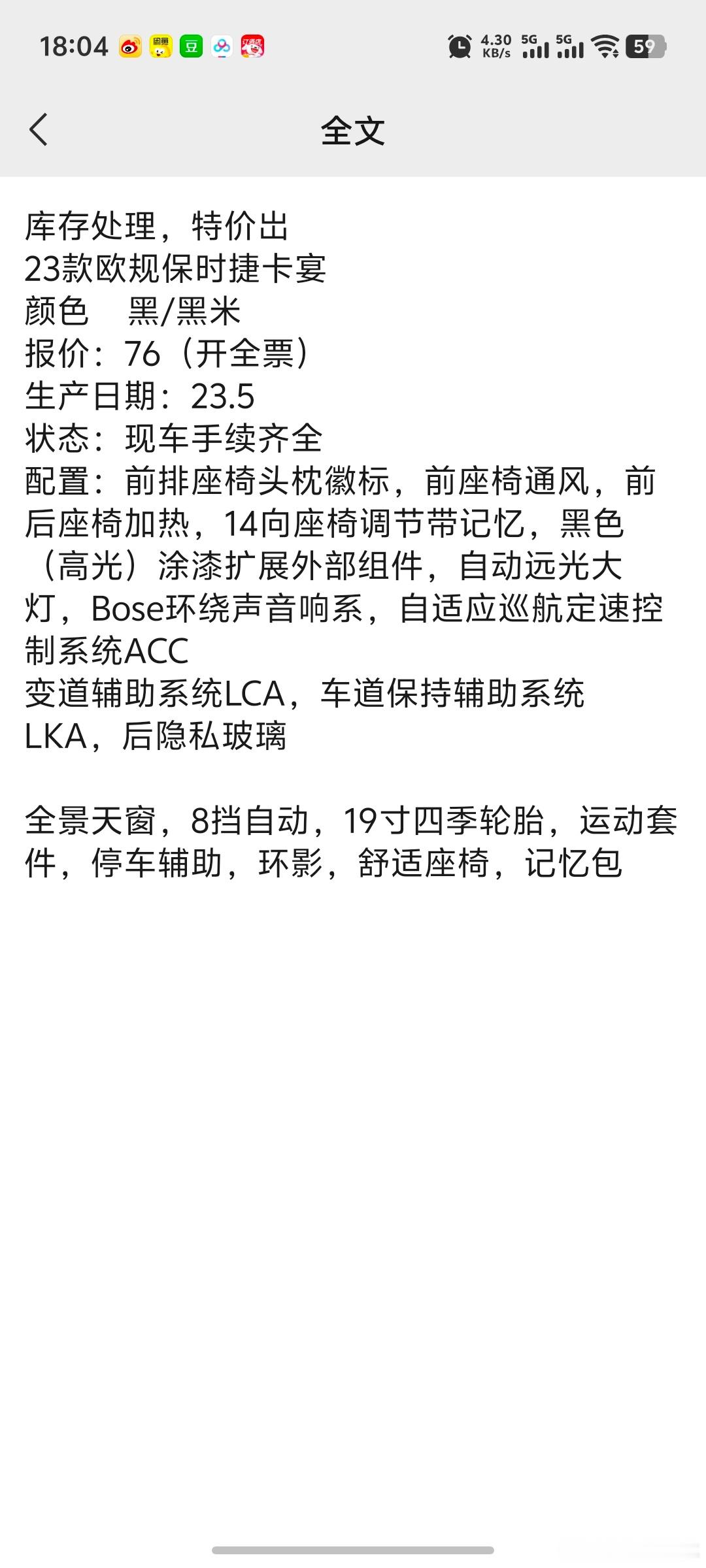你会花70多万去买一台库存2年多的保时捷卡宴吗？卡宴​​​