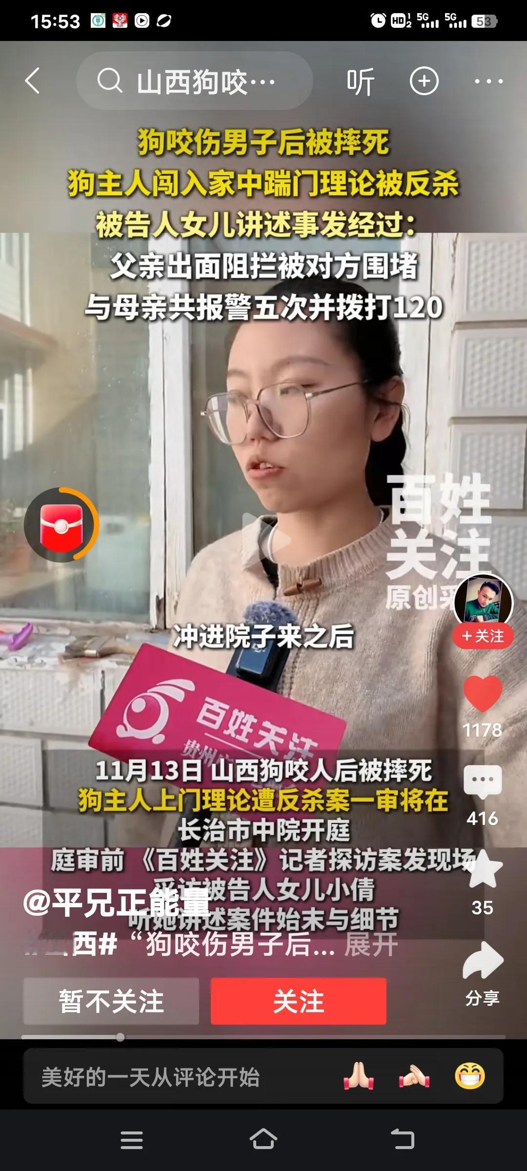 狗主人踹门上家理论反被杀案。女儿与母亲报警五次并拨打120。起诉书显示1月3