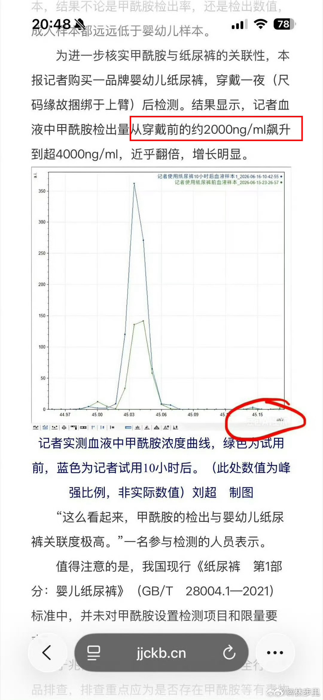 纸尿裤调查记者质疑企业送检数据满嘴跑火车的记者。之前说记者纸尿裤绑手臂测试，测之