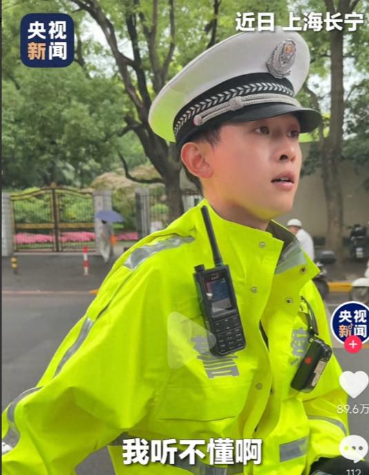 上海“卷卷警官”又出警了！女司机追尾全程“听不懂”，等老公到场6分钟，丈夫一句