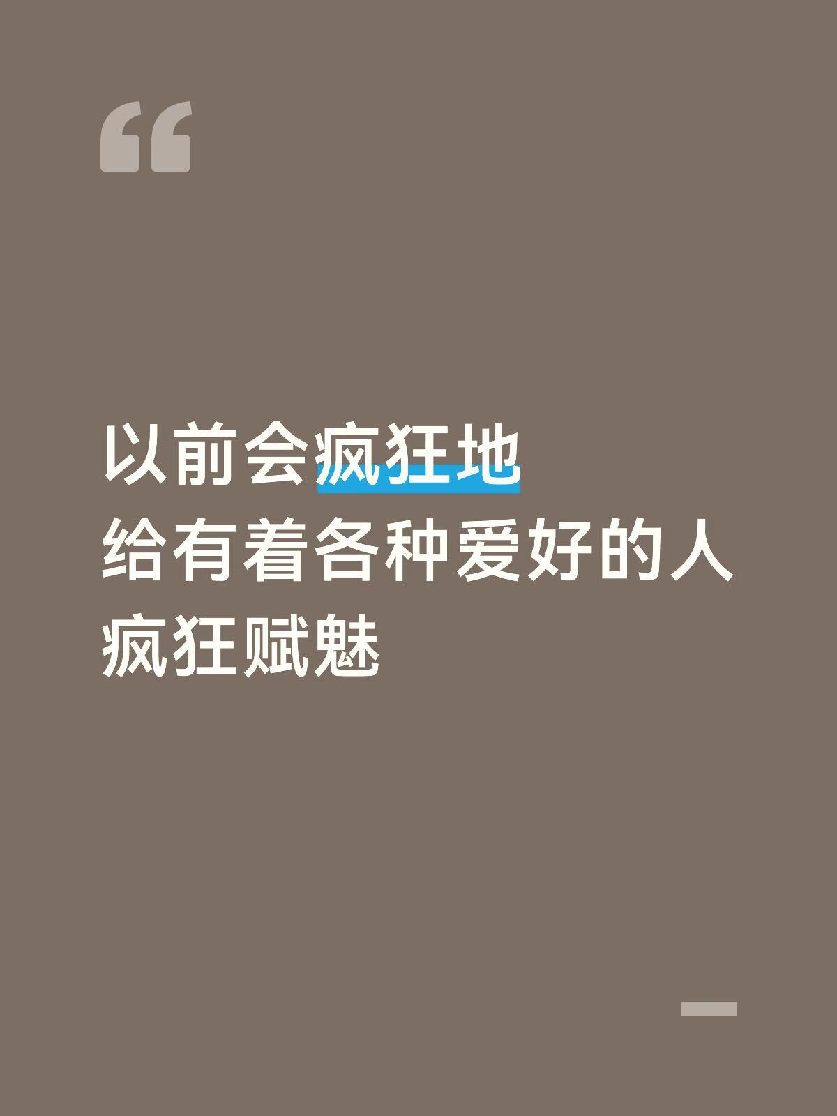 直到意识到大家只是为了消磨掉这漫长的一生
