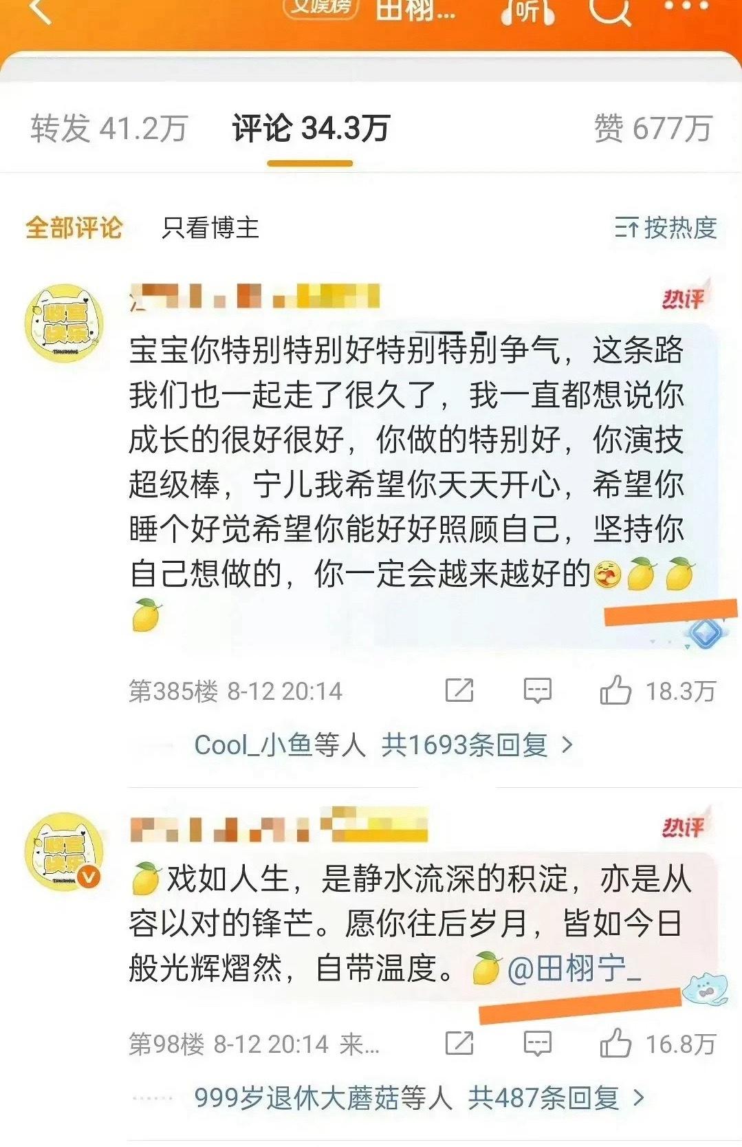 田栩宁抄袭文案这剧都完结了，是谁还这么不体面啊？说实话，田栩宁和梓渝基本没机会合