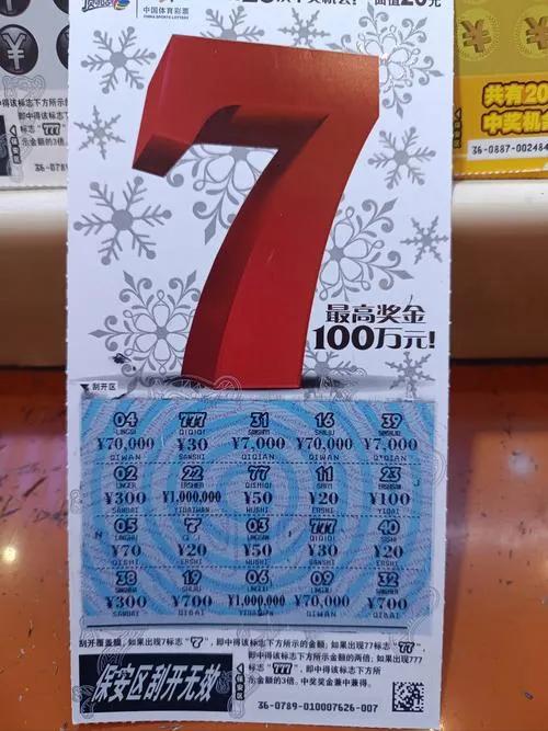 浙江宁波有位孙先生，最近可真是撞上了天大的好运，花88块钱买了张彩票，直接中了9