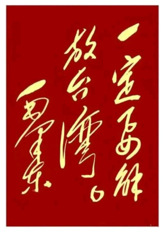 抓捕台独头目的最佳时间窗口已经打开，全国人民试目以待。米国绑架主权国家委日瑞那