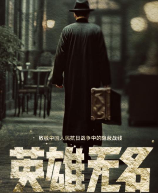 日本特高课手段阴狠毒辣，制造无数惨案，恨得中国人牙痒痒，最终摧毁这个特务组织的，