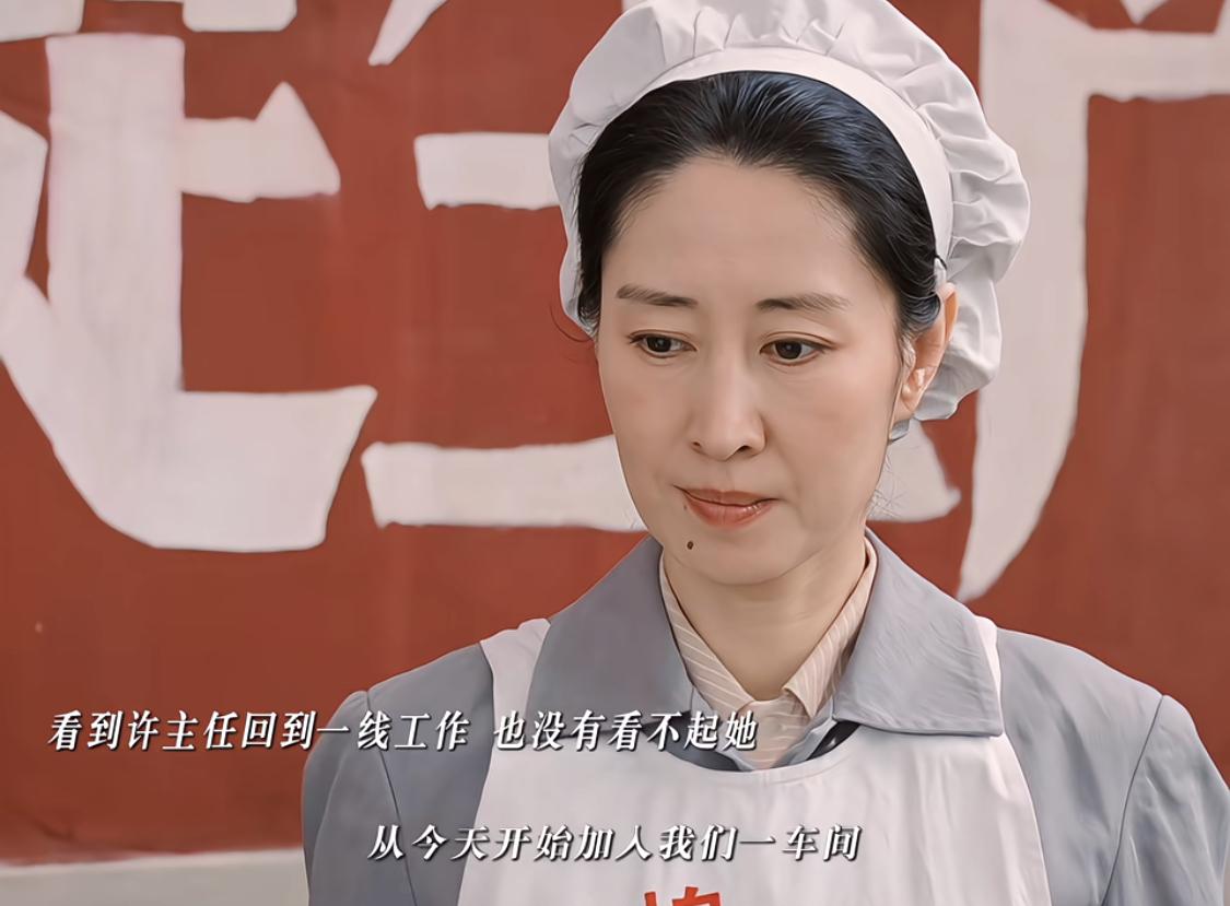 估计就是让许红旗体验一下工人的感受，毕竟做了太久领导，怕失去了本质，她还真的有点