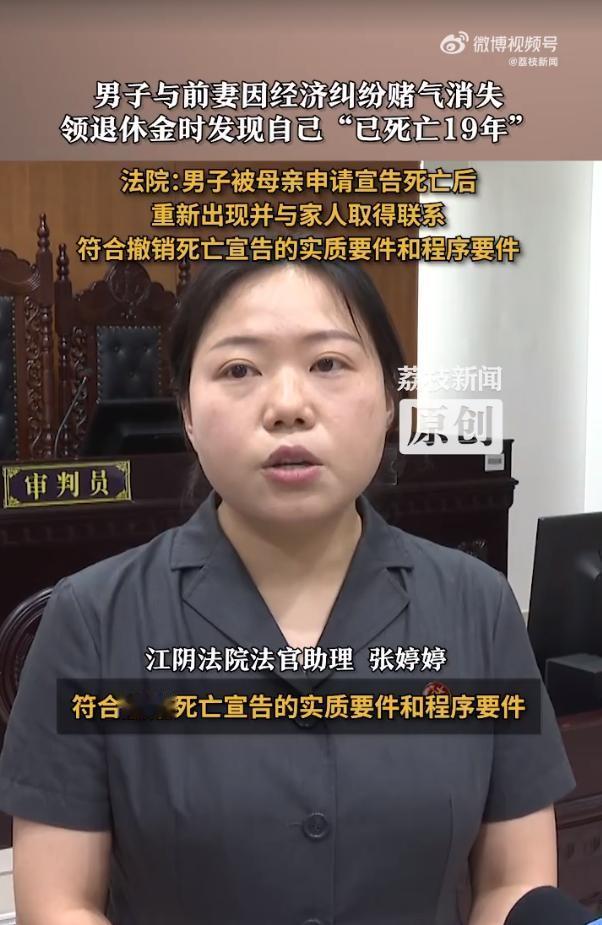 江苏一男子跟前妻离婚后离家出走，1年后才回到家乡，准备领取养老金。结果有关部门却
