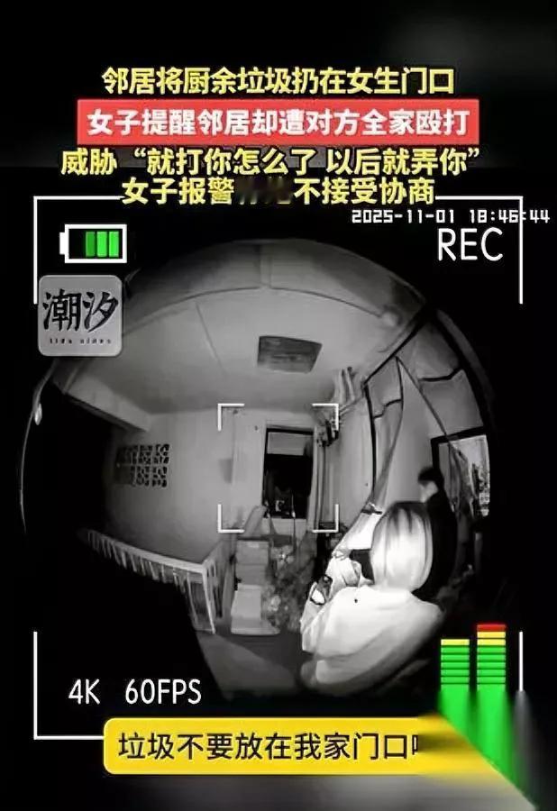 老小区惊现暴力邻居！监控拍下可怕一幕…上海一姑娘因邻居门口堆垃圾协商，竟