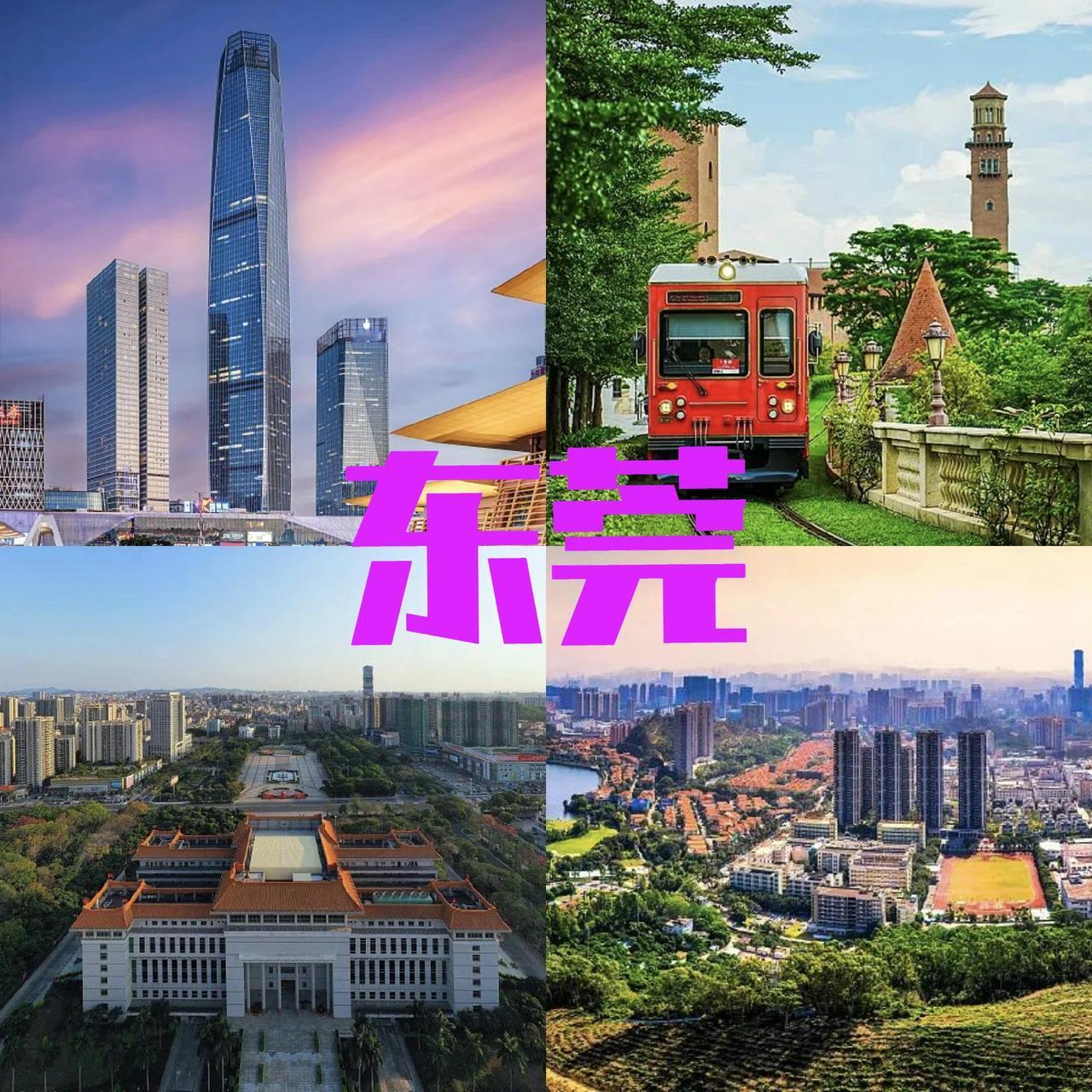 东莞市GDP超过佛山，出人意料，也合情合理。东莞经济基础雄厚，产业根基扎实，经济