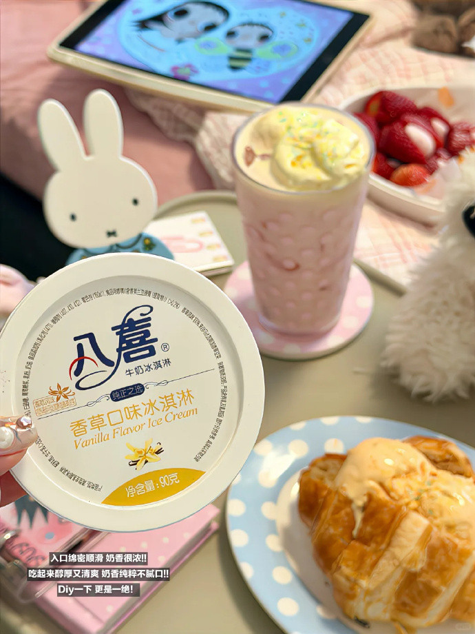 快❗️𝟒.𝟖/杯的八喜冰淇淋还能拍！超市12块/杯，每个味道都好吃...