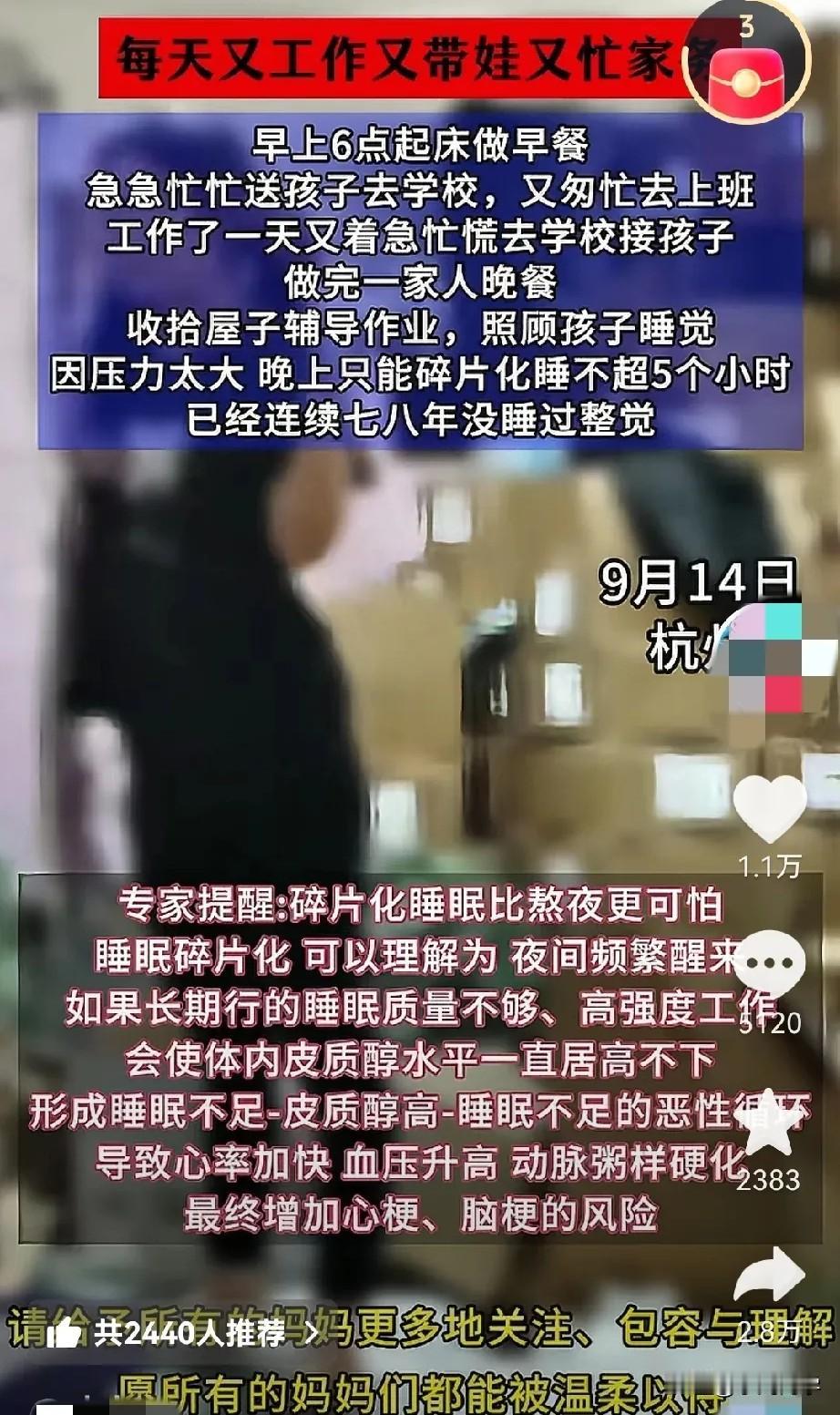 多么痛心的事情再次发生，这世间对我们女子为何如此苛刻？杭州职场妈妈心梗离世：8