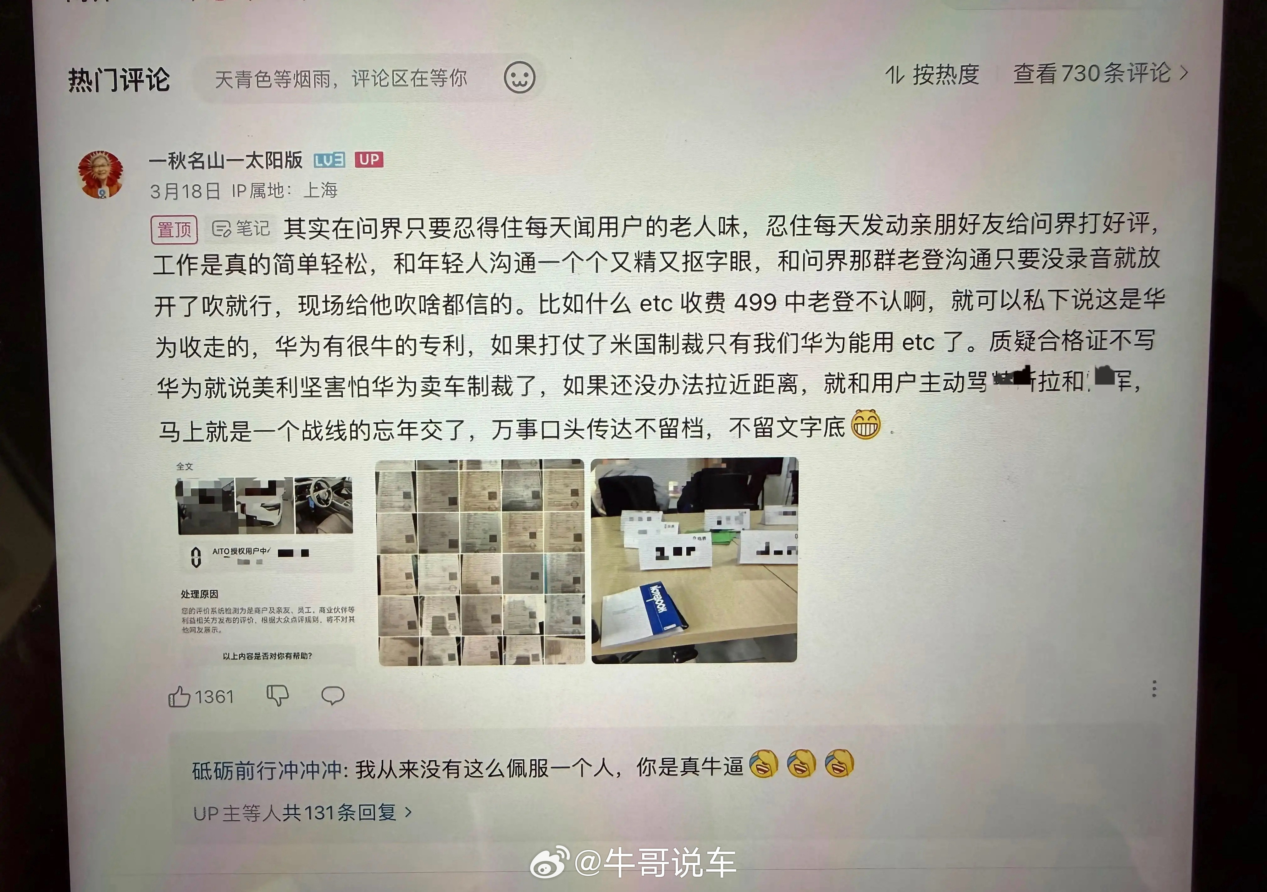 鸿蒙销冠的肺腑之言，这总结心得，怪不得人家能当销冠呢鸿蒙智行