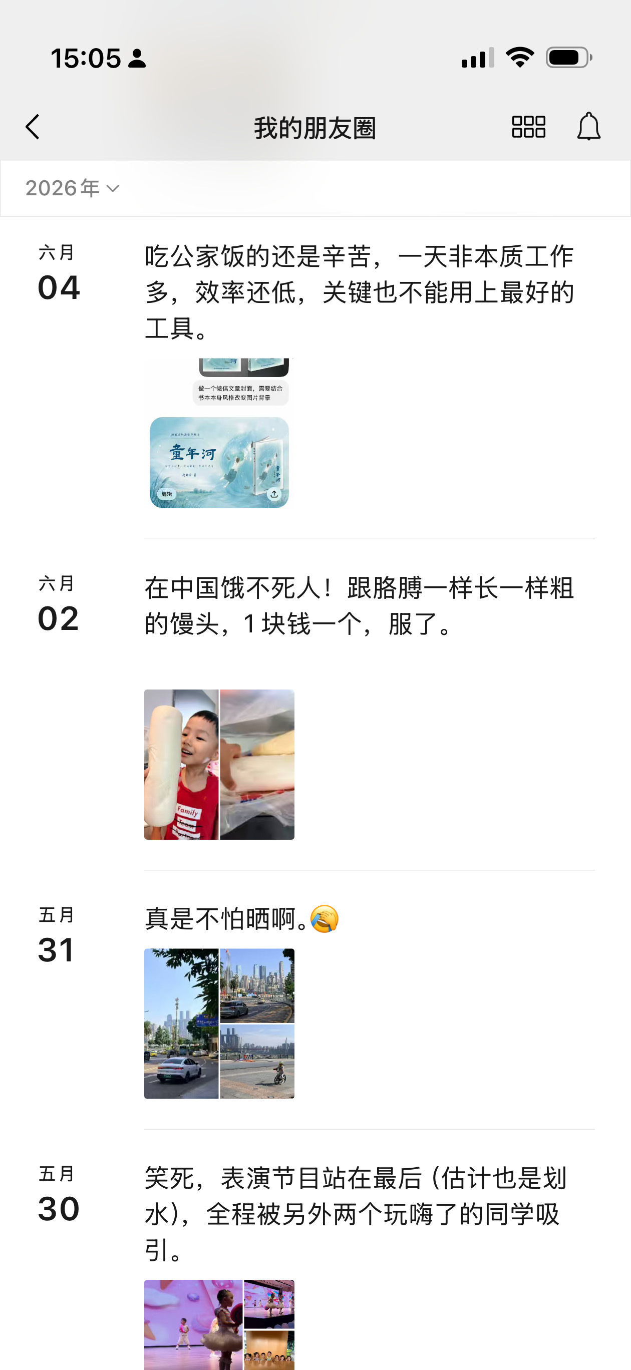 为什么朋友圈没有活人感了基本上就是遛娃遛狗，当然遛狗也是遛娃。以前很爱发，一天