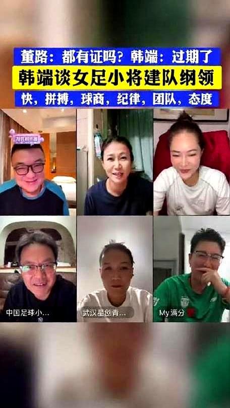 70天，韩端从女足帅位上下来，留了句“体面收官”。队员怕是都没认全，哪来的阶段