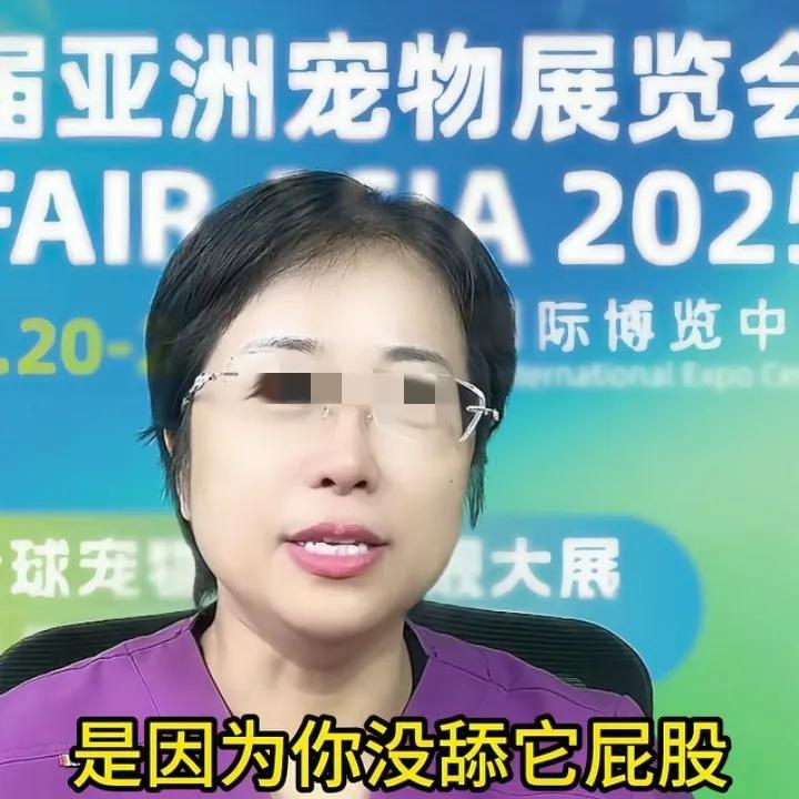 “猫为什么不亲人？因为你没舔它屁股”，宠物专家曝炸裂言论。近期一位宠物专家给养