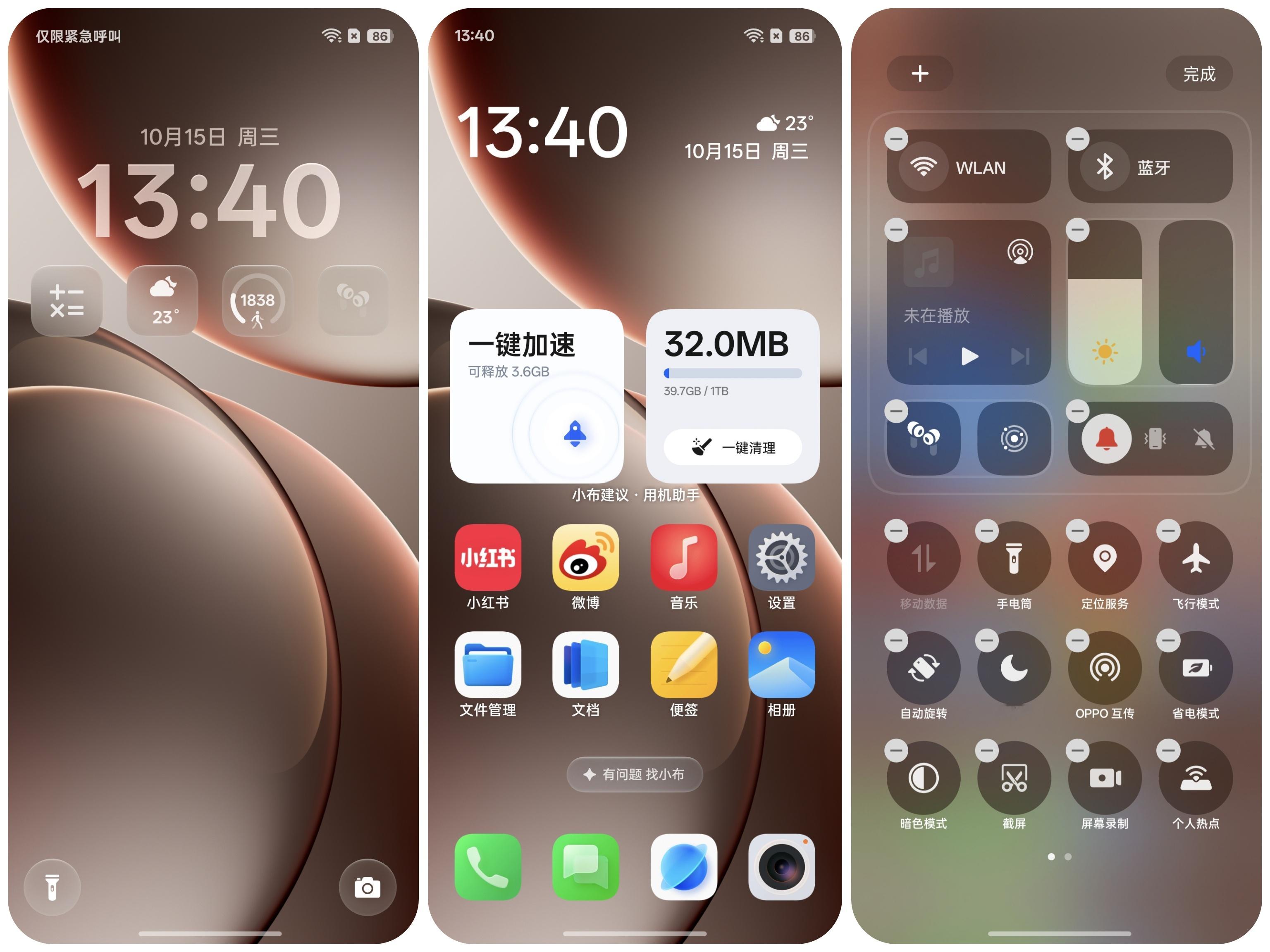 ColorOS16更新了吗，这代系统感觉怎么样？​​​