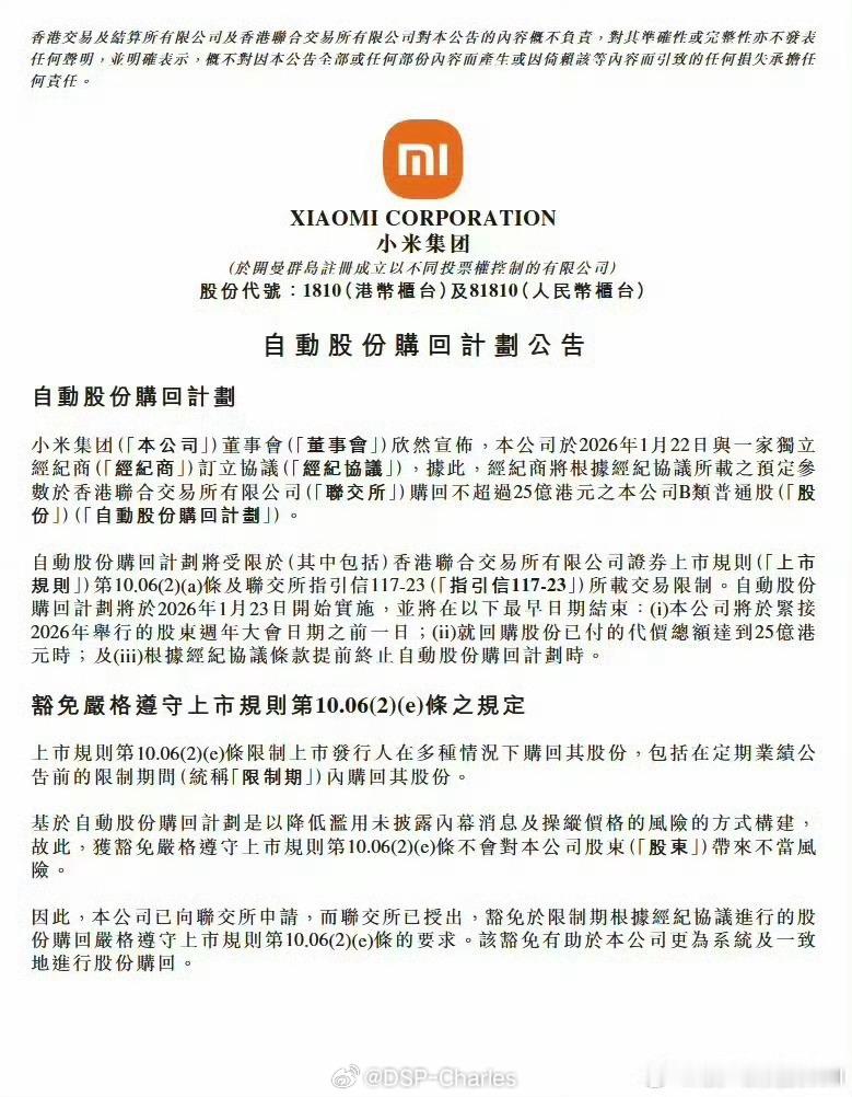 本股东心里暖暖的，这段时间一直在回购，还豁免静默期回购，算是托住了。集团层面继续