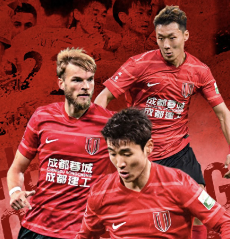 蓉城10轮不败追平申花泰山4-2逆转王钰栋双响