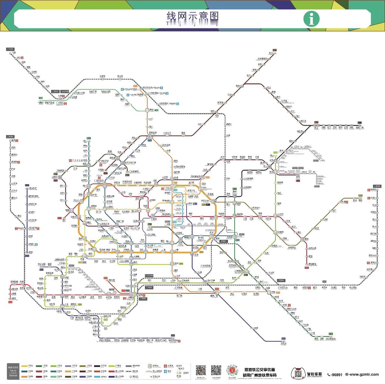 地铁版新增了十三号线二期（鱼珠至天河公园）、十四号线二期（乐嘉路至嘉禾望岗）地铁