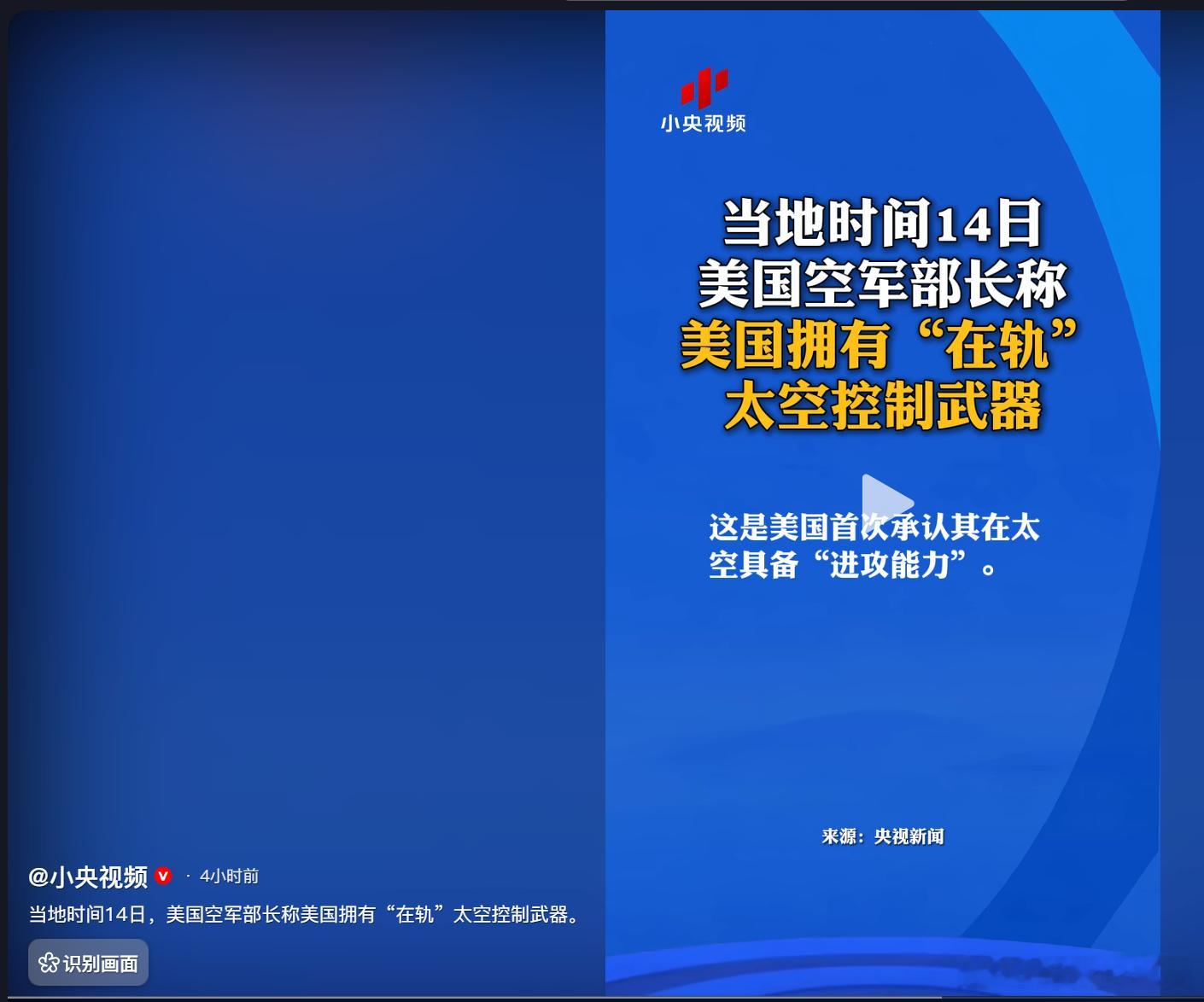 在伊朗打不赢了，就开始吹牛逼。跟幼儿园小朋友挨打后吹牛逼一样。[笑着哭][笑c