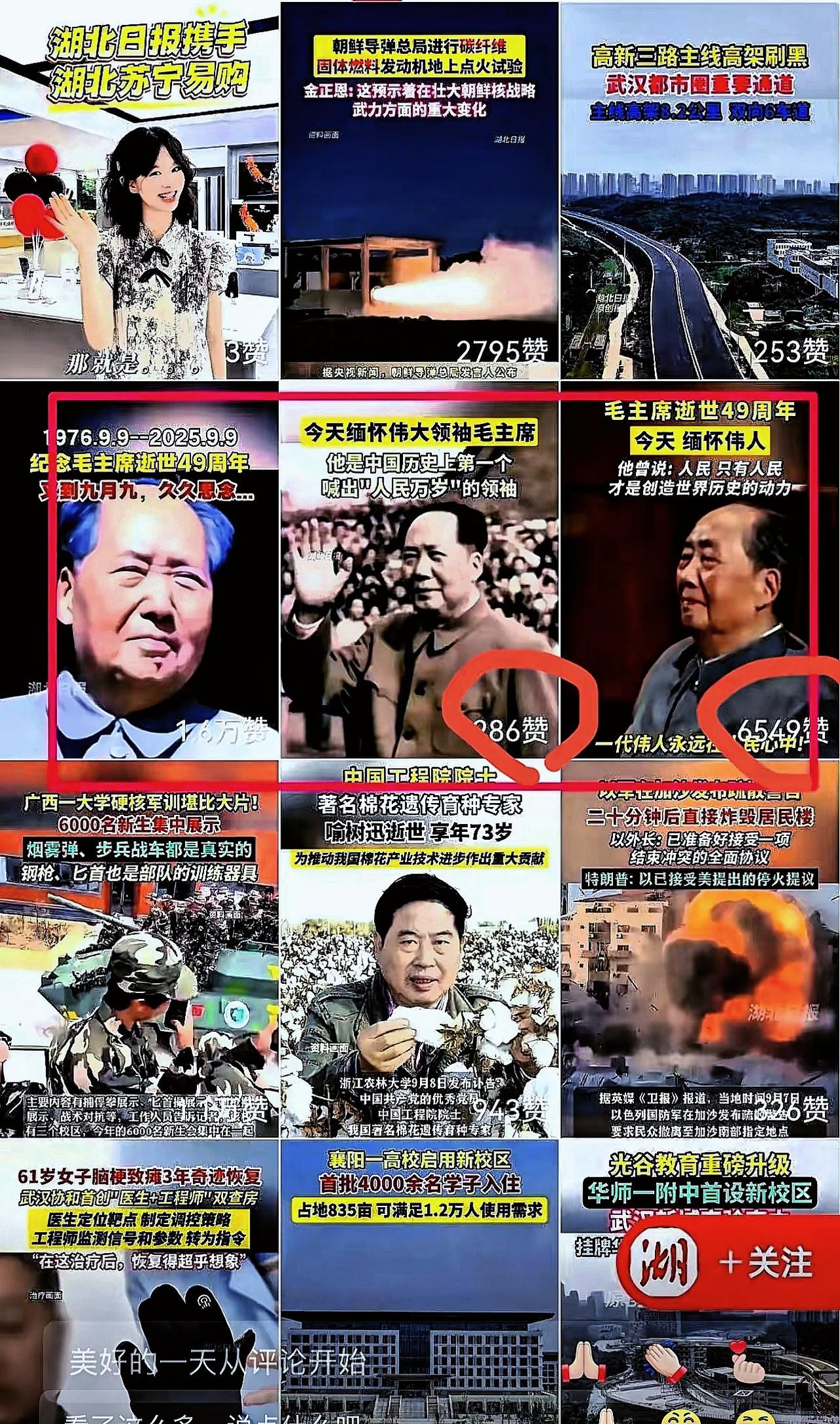 湖北日报三条视频爆火！这届网友的怀念藏着大实话刷到湖北日报发的三条毛爷爷视频