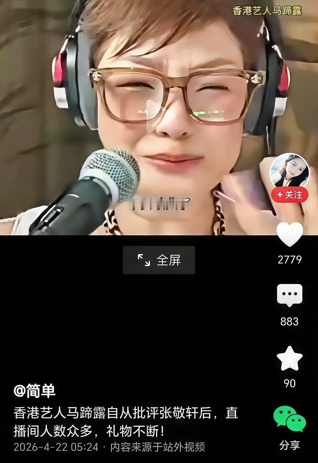 低调行善、坚守正义，马蹄露才是真正值得追的星无意中刷到香港艺人马蹄露（原名