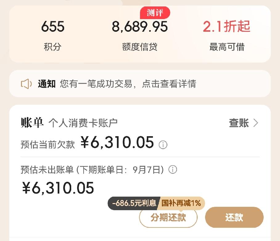 我家有一个好品牌的空气炸锅，这得益于我办了一张招商银行的信用卡，办卡送锅活动，因