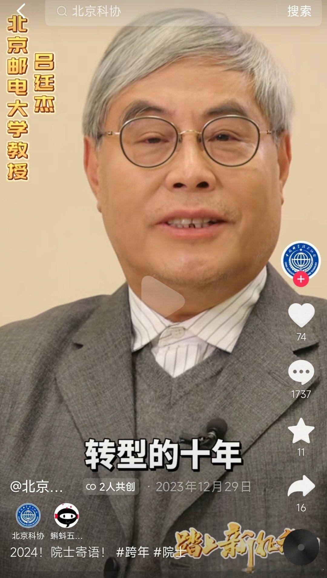 马斯克不是投机分子苹果没倒闭高通没倒闭好遗憾，吕廷杰教授没被开除祝福社会少一些吕教授，多一些马斯克，