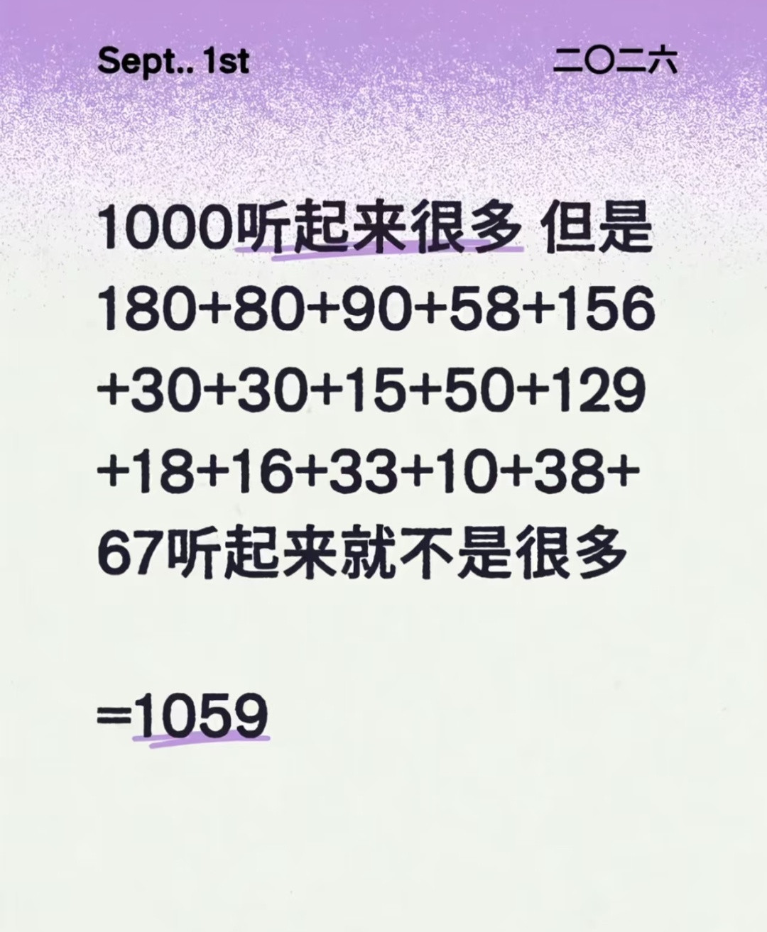 钱就是这样没的​​​
