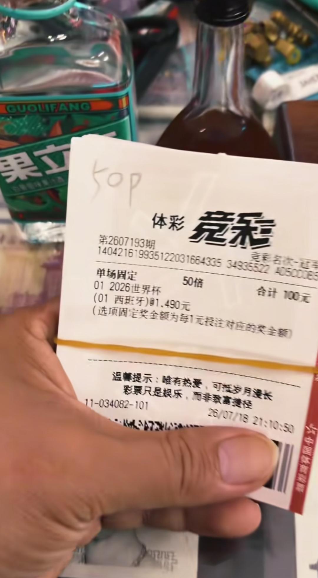 西班牙VS阿根廷最后比赛结果1:0，但是买体彩竞彩加时赛不算！很多人都是下注