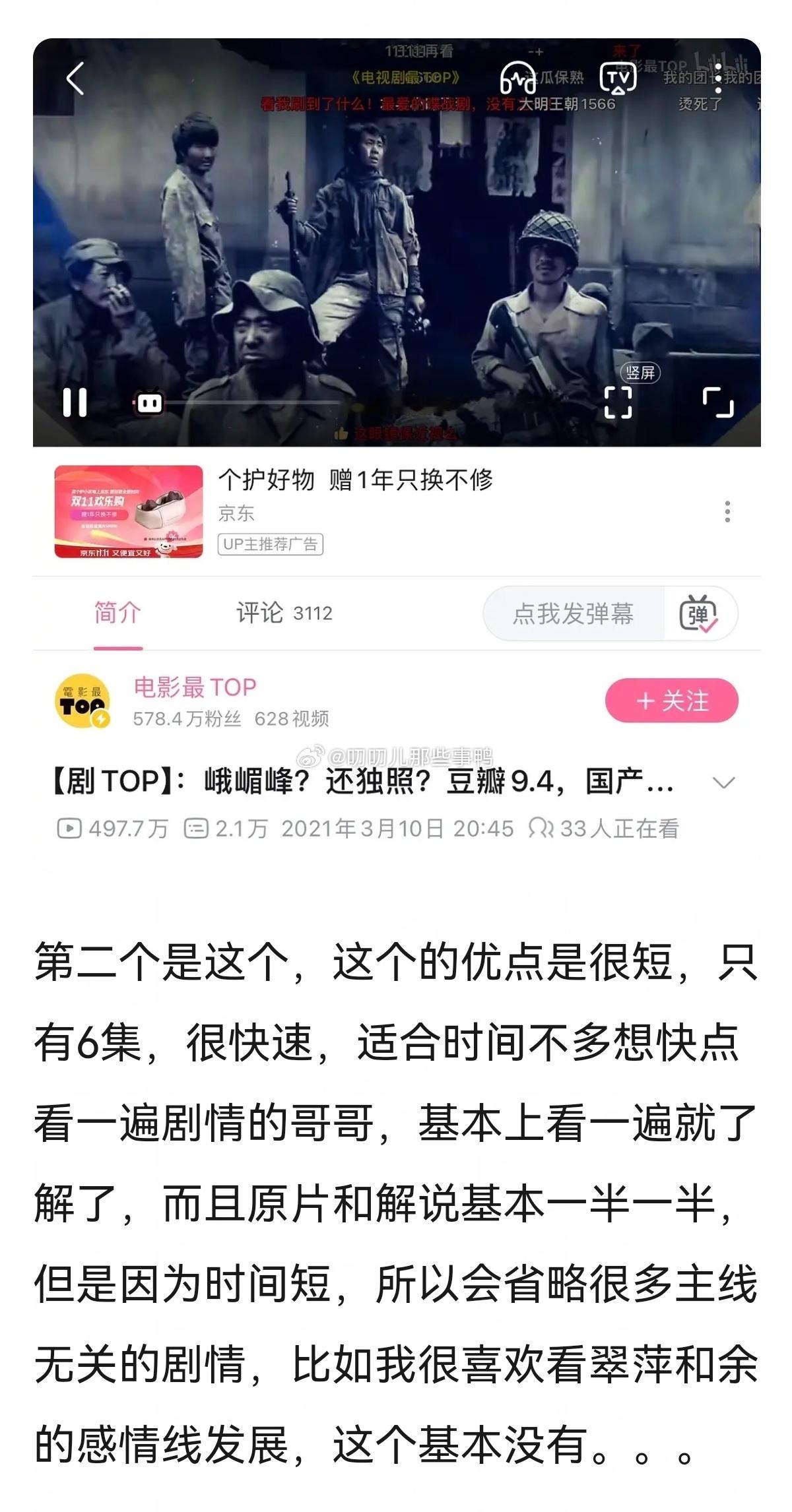 推荐一点b站潜伏解说~​​​