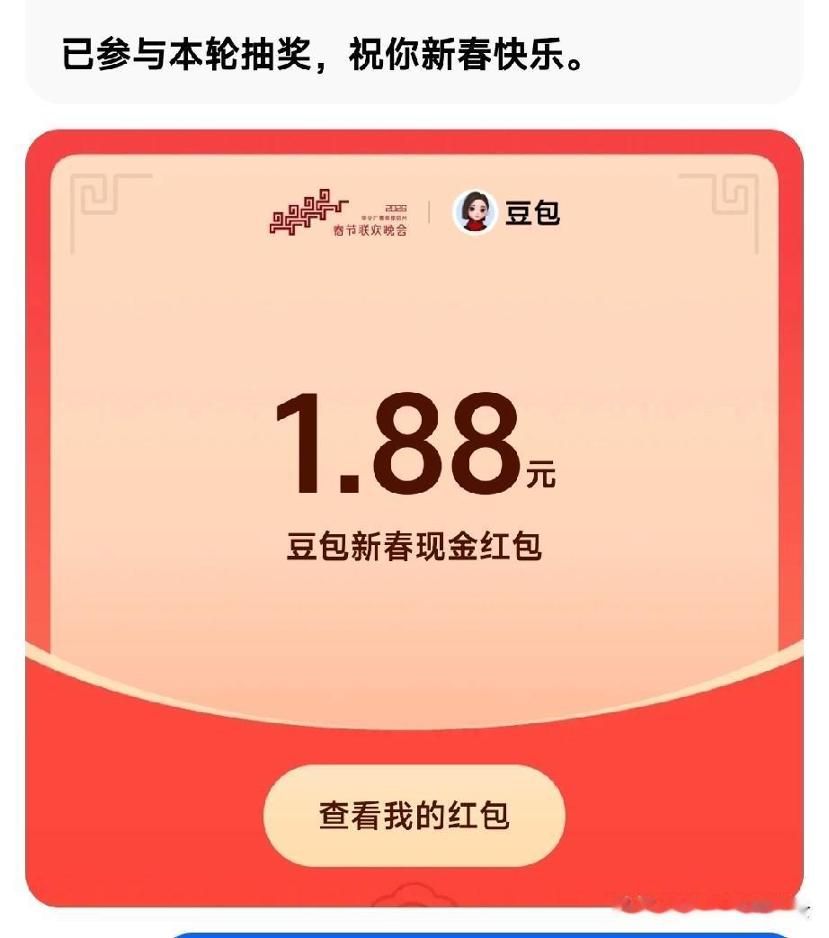 春节各大app搞的活动，你参加了几个？说实话，所有活动里，我觉得还是豆包的抽奖最