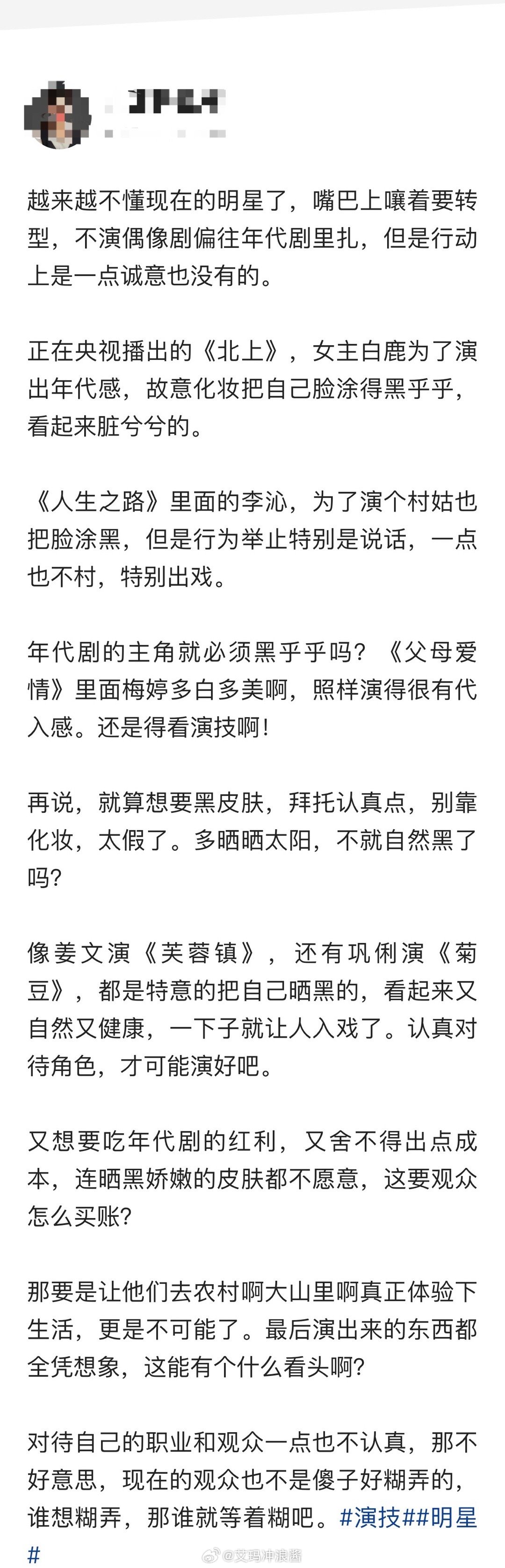 越来越不懂现在的明星了，嘴巴上嚷着要转型，不演偶像剧偏往年代剧里扎，但是行动上是