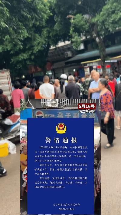 突发命案，戾气太重，今天早上8:10分左右，内江东兴区锦绣巷发生一起凶案，杨某持
