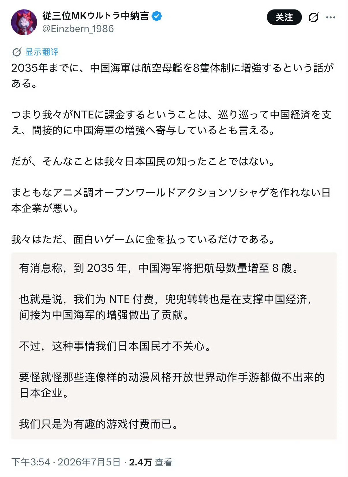 有小日本称，到2035年，东大海军将把航母数量增至8艘……我们为手游付费
