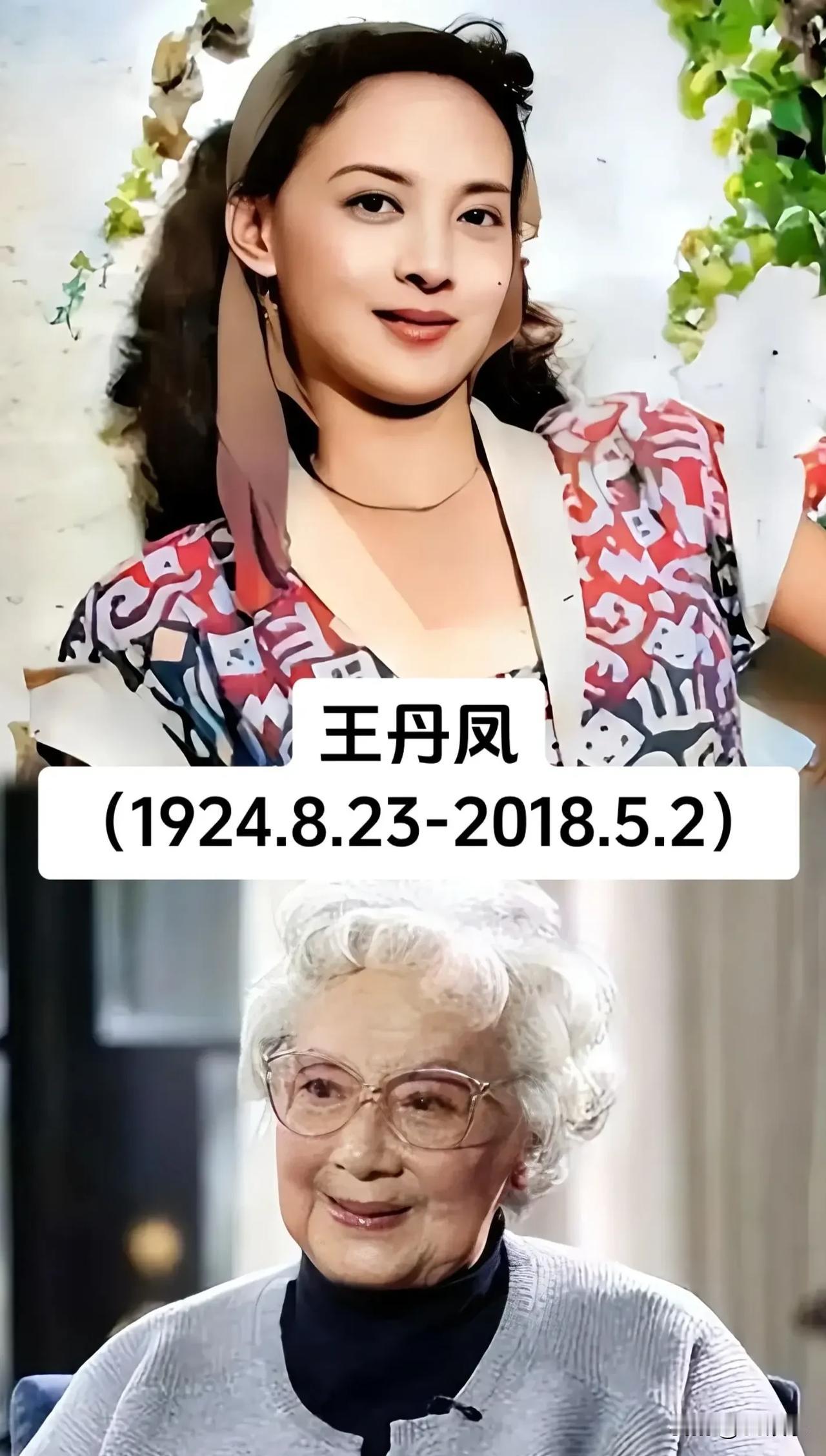 翻看老照片，回望第一代银幕女星。王丹凤、白杨、严幼韵……在没有美颜的年代，她