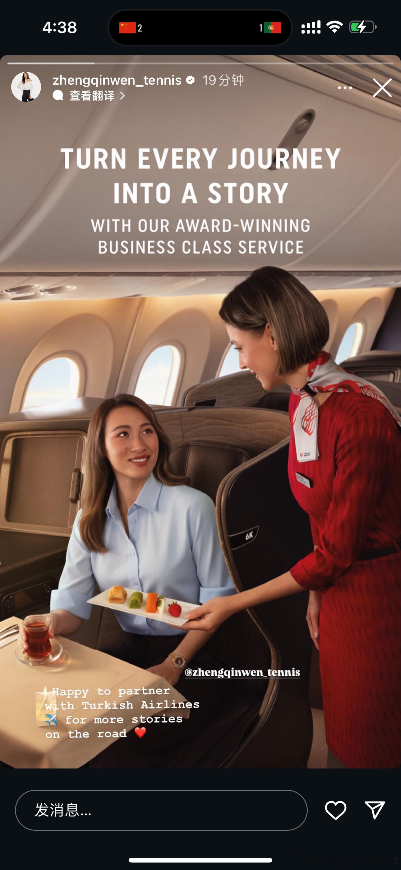 郑钦文感谢了新的赞助商土耳其航空郑钦文ins更新了动态，感谢了新赞助商土耳其航空