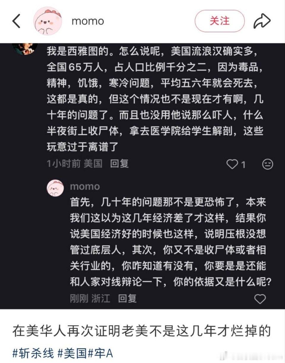西雅图华人辟谣：假的！几十年前就有了！卧槽，这不是更恐怖了吗？西雅图华人热衷辟谣