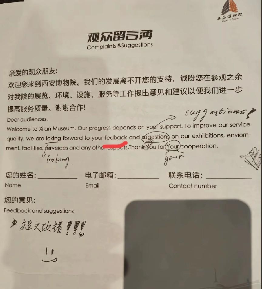 这次西安博物院丢人现眼到家了吧！不管是AI的错误，还是工作人员学术水平低下，