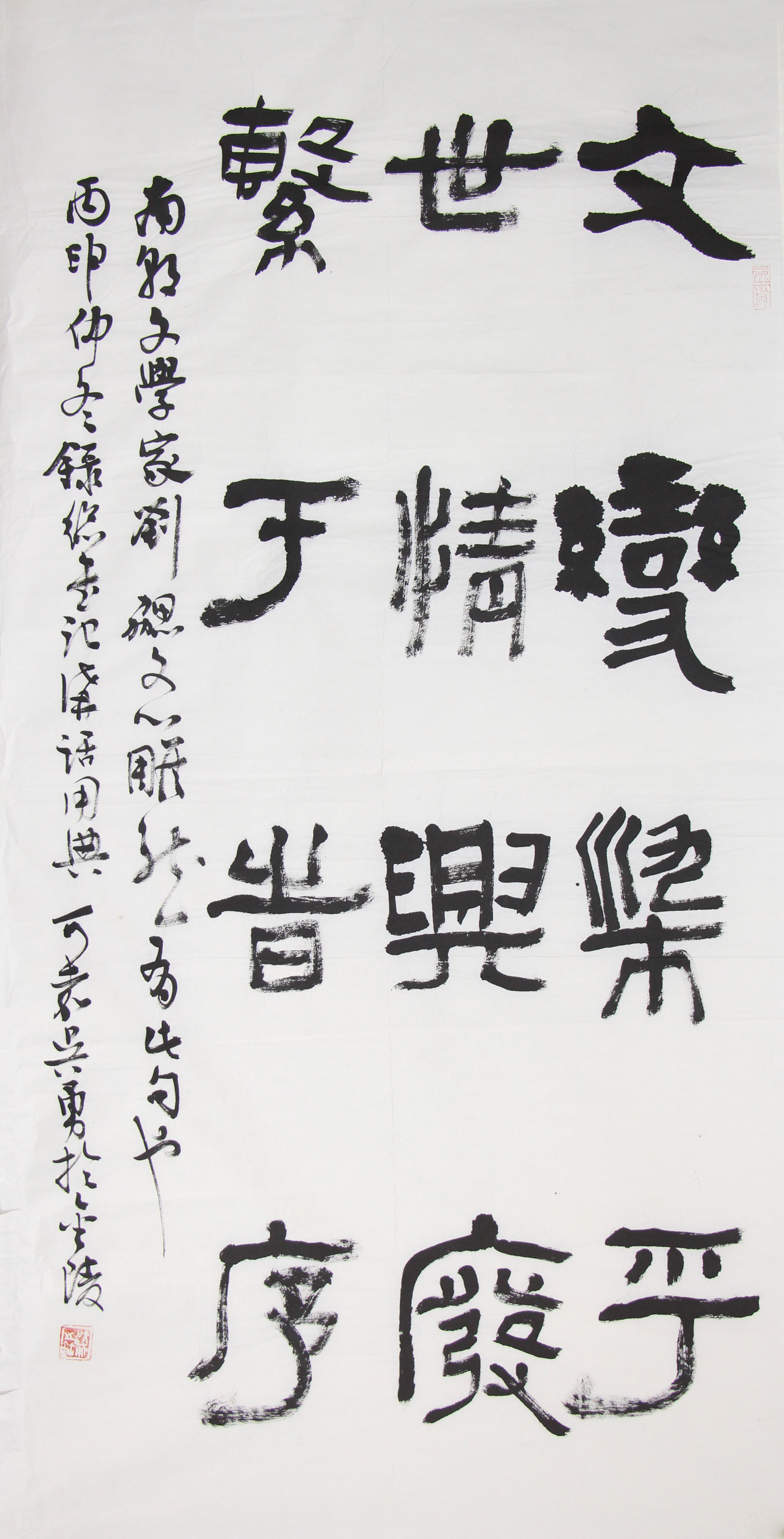 《隶韵里的文心哲思》这幅隶书作品，以“蚕头燕尾”的古拙笔意，书写“文变染乎世情，