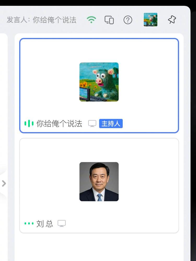 开会时发现同事的ID看起来很命苦​​​