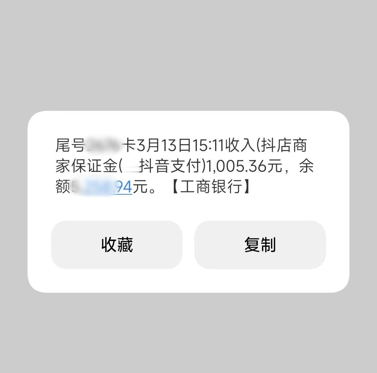 我的抖店退店成功了，保证金也退给了我，以后再也不开了！之前一直开淘宝店，抖店