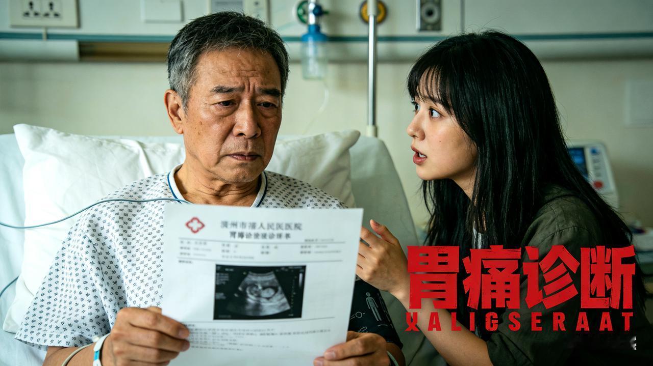 63岁男子无痛确诊胃癌，女儿一句话惊醒无数人【深度调查】扛百斤走几里路！浙江