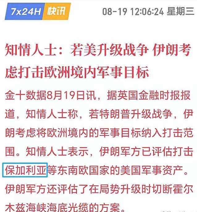 伊朗越战越猛了！伊朗人直接警告特朗普，如果美国敢升级战争，伊朗将把打击范围扩